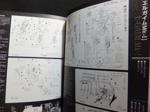 重戦機エルガイム ヘビーメタル完全設定資料集』 - 澱夜書房::oryo-books::