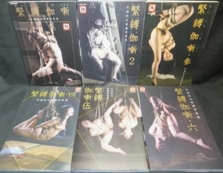 緊縛伽噺　杉浦則夫 