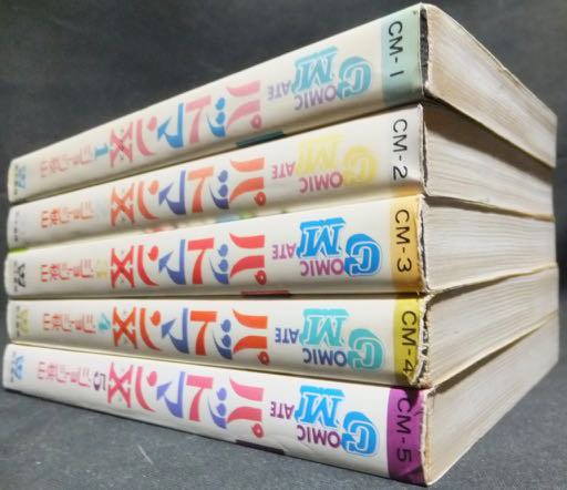 パットマンX』全5巻（初版） ジョージ秋山 - 澱夜書房::oryo-books::