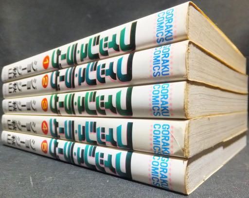 フィッシュ・ラーゲ』全5巻 ジョージ秋山 - 澱夜書房::oryo-books::