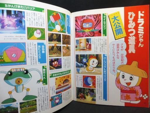 ジス イズ アニメーション ぴょんぴょん特別編集 映画ドラミちゃんアララ少年山賊団 澱夜書房 Oryo Books ジス イズ アニメーション ぴょんぴょん特別編集 映画ドラミちゃんアララ少年山賊団 澱夜書房 Oryo Books