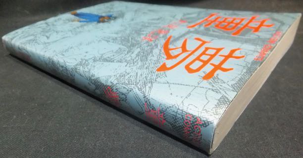 童夢』 大友克洋 - 澱夜書房::oryo-books::