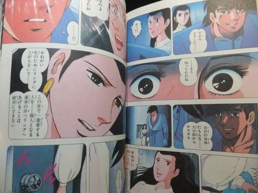 日本テレビコミックスアニメ版 あしたのジョー2』全11巻 - 澱夜