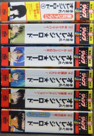 きまぐれオレンジロード』全6巻 まつもと泉 - 澱夜書房::oryo-books::