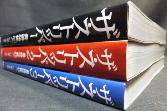 ザ・ストリッパー 舞姫伝説』全3巻 撮影・原芳市 - 澱夜書房::oryo-books::