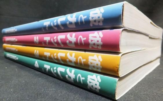 彼とカレット。 (全4巻) Kindle版