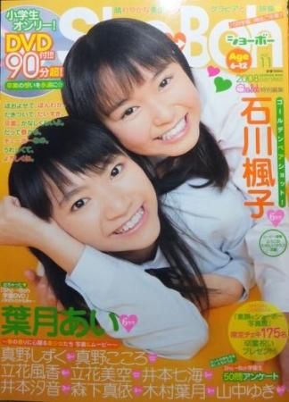 Sho→Boh vol.11,14,19-