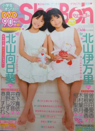 Sho→boh vol.15 ショーボー　DVD付