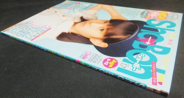 Sho→Boh ショーボー』2009年vol.17（DVD未開封） - 澱夜書房::oryo 