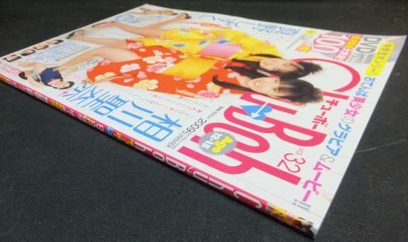 Chu→Boh チューボー』2009年vol.32(DVD未開封) - 澱夜書房 Chu→Boh チューボー』2009年vol.32(DVD未開封) - 澱夜書房