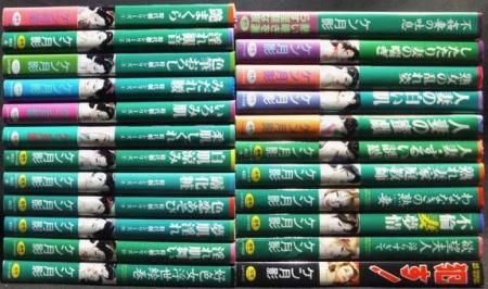 ケン月影 シュベール文庫18冊-