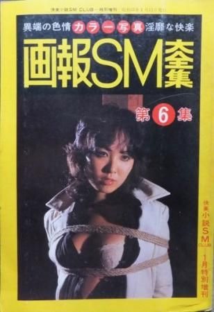 西村春海の版画他６点 西村春海の版画他6点