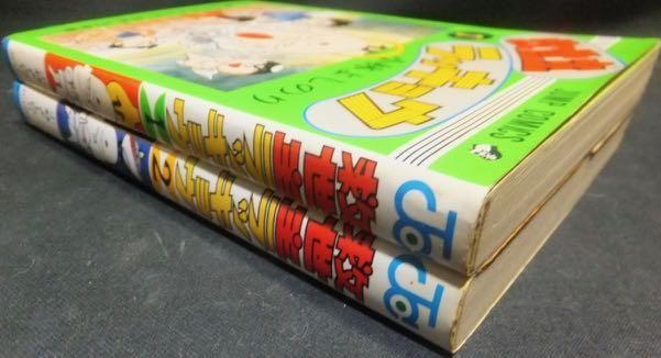 救世主ラッキョウ』全2巻 小林よしのり - 澱夜書房::oryo-books::