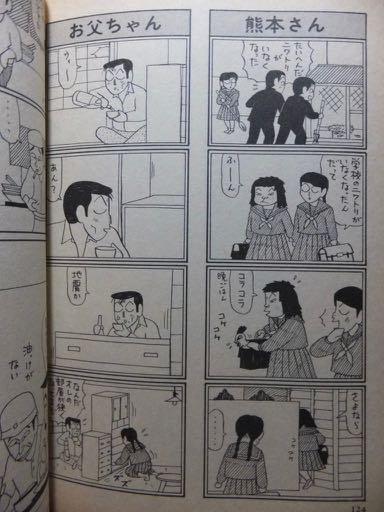 自虐の詩』全5巻 業田良家 - 澱夜書房::oryo-books::