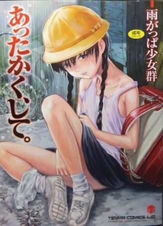 雨がっぱ少女群 一日一短編No.35「文学青年」雨がっぱ少女群 | SSは素晴らしいものだ