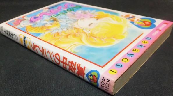 真夜中のシンデレラ』 こいわ美保子 - 澱夜書房::oryo-books::