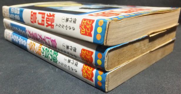 ささやななえ傑作集』全3巻 - 澱夜書房::oryo-books::