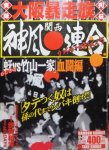 竹書房（バンブーC.近代麻雀C.etc） - 澱夜書房::oryo-books::