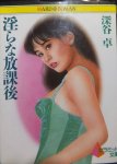 商品検索 - 澱夜書房::oryo-books::