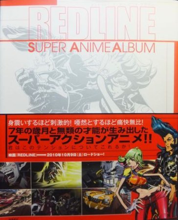 REDLINE レッドライン スーパーアニメアルバム』（帯付） - 澱夜書房 ...