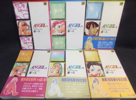 ANGEL エンジェル』全6巻 遊人 - 澱夜書房::oryo-books::