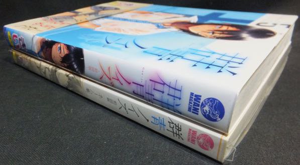 群青ノイズ 初回版』（帯・ネーム集付） きい - 澱夜書房::oryo-books::