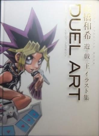 DUEL ART高橋和希 遊☆戯☆王イラスト集 画集 初版 遊戯王 DUEL ART