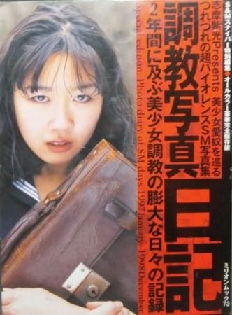 SMスナイパー S＆Mスナイパーオリジナル NO.1 1986年6月号