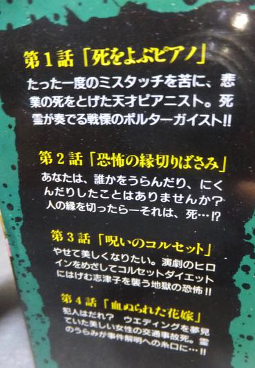 死をよぶピアノ 超こわい学校の怪談シリーズ』 阿部ゆたか - 澱夜書房