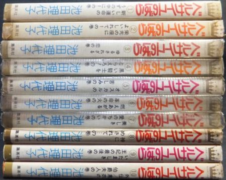 ユナイテッドトウキョウ ベルサイユのばら 1〜10巻 池田理代子