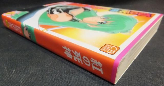 超特価激安の商品をすべて 紅の死神』 わたなべよしまさ - 澱夜書房::oryo-books:: その他