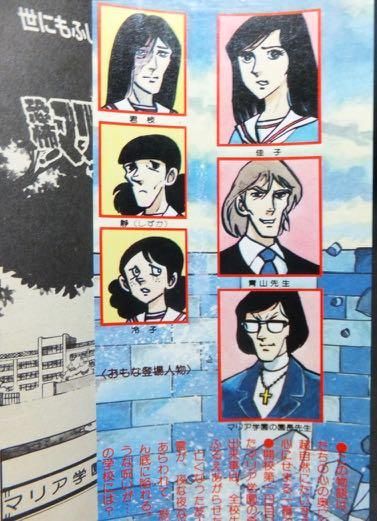ホラー/「恐怖！マリア学園の地下室に・・・」 浅井まさのぶ