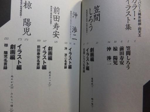 美品【絶版】官能劇画大全 昭和の浮世絵 縄係絵師四天王オムニバス作品集 愛縄物語 官能劇画大全／昭和の浮世絵】 縄糸絵師オムニバス作品集 純縄