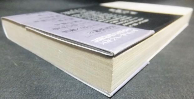 相姦の家』（帯付） 千草忠夫 - 澱夜書房::oryo-books::