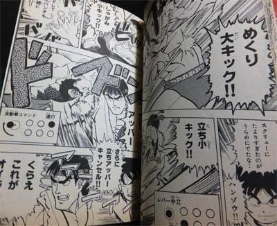 ゲームウルフ隼人 １巻～３巻 - 漫画、コミック