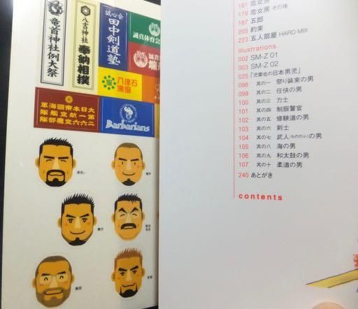 五人部屋』 児雷也 - 澱夜書房::oryo-books::