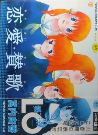 『恋愛賛歌』(初版・帯付) 宮内由香 澱夜書房oryobooks