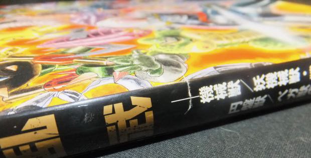 狂機乱武 マジンガーシリーズ40周年記念公式図録 機械獣/妖機械獣 