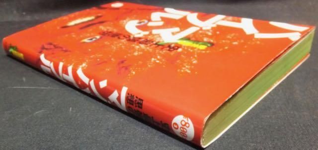 マゾバイブル 史上最強の思想』 観念絵夢 - 澱夜書房::oryo-books::