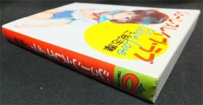 ジューン・スレイブ・ラブ』 上総志摩 - 澱夜書房::oryo-books::