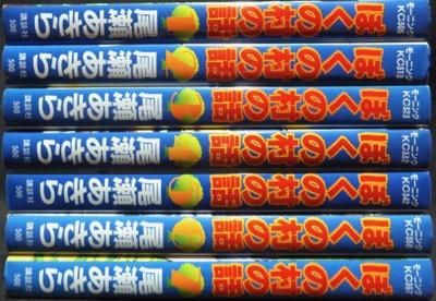 Amazon.co.jp: ぼくの村の話 全7巻完結 (モーニングKC