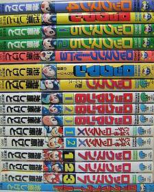 池原しげと作品』ロックマンシリーズ全16冊（初版） - 澱夜書房::oryo 