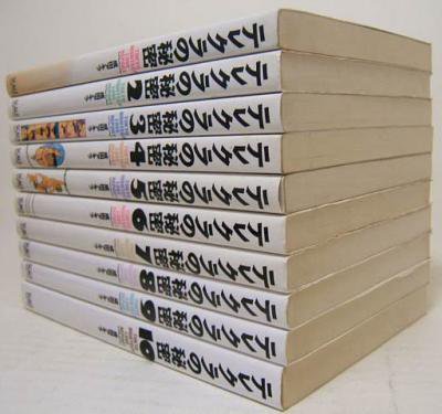 テレクラの秘密』全10巻 成田アキラ - 澱夜書房::oryo-books::