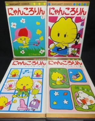 にゃんころりん【全4巻セット】 販売クリアランス - clinicaviterbo.com.br