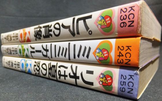 里中満智子初期ヒットシリーズ』全3冊 - 澱夜書房::oryo-books::