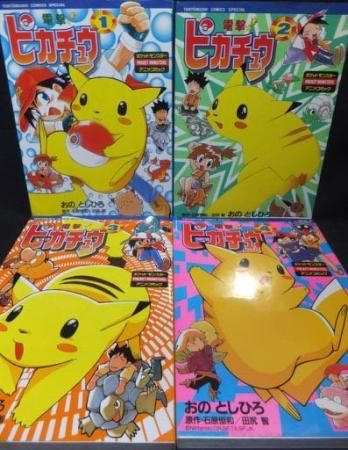 Pokémon電撃！ピカチュウ 1〜4巻セット - 少年漫画