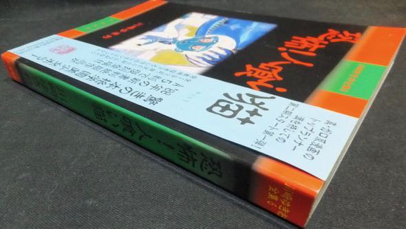 恐怖! 人喰い猫』（帯付） 川崎ゆきお - 澱夜書房::oryo-books::