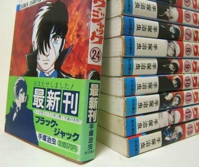 ブラックジャック 全25巻 全巻初版 帯付 新刊案内 植物人間 手塚
