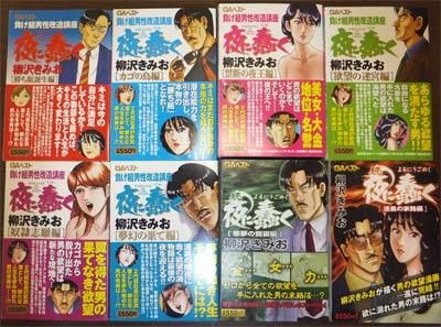 夜に蠢く（正・続）』全8巻 柳沢きみお - 澱夜書房::oryo-books::