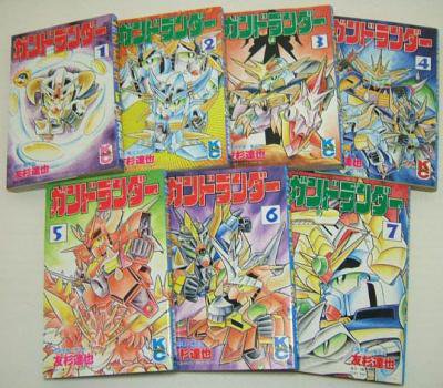 ガンドランダー全7巻セット - 少年漫画
